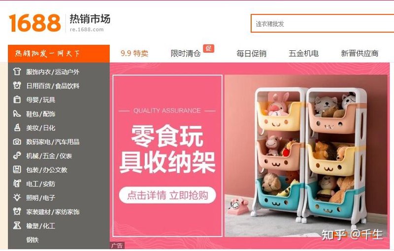快消品批发货源